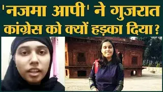 Saloni Gaur aka Najma Aapi ने किस Tweet पर Gujarat Congress को लपेट लिया?