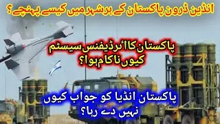 How Indian Drones Breached Pakistan Air Defence System