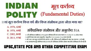 Fundamental Duties: Constitutional Background and 11 Duties