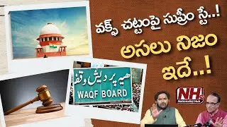Amended Waqf Act: What SC Put On Hold, What Continues | NHTV