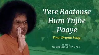 Tere Baatonse Hum Tujhe Paaye | Final Song of Muddenahalli Drama | January 13, 2023