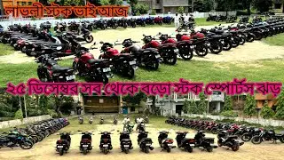 Cheapest second hand bike showroom near Kolkata....Sr motors behala 