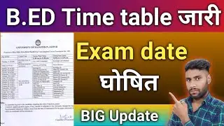 Rajasthan University B.Ed. Exam time table 2021 | B.Sc. B.Ed. BA B.Ed. Exam Date 2021 | time table