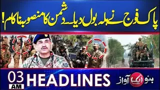 Pakistan Army Conducts Successful Operation  | Headline 03 Am | Aik News HD