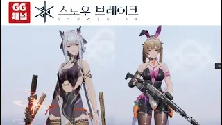 스노우브레이크 아카이브 배틀데모;  수성, 마리안