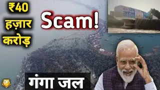 Reality Of Ganga River, Why Government Don't Want You To Know About This Scam!