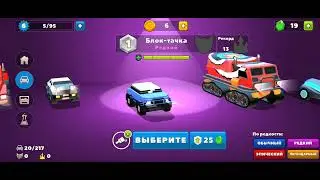 крашь оф карс