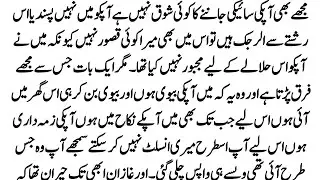 URDU NOVEL|| 