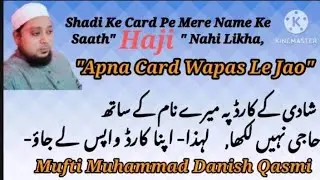 #Shadi_Ka_Card #Nikah #Card #Bayan #Masail #deenimasail #islamicvideo #mufti #maolana #شادی #نکاح