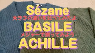 【セザンヌ】Iconic Signature Jumper/Cardigan ✨冬が今から楽しみに♡ACHILLE ♡BASILE♡ #セザンヌ#sezane#achille#basile#検証動画