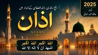 Azaan sheikh Mishary Rashid alafasy ki andaaz mein. Hafiz Ahmed Rehman Rahmani