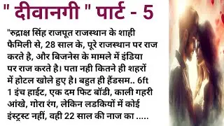 रुद्राक्ष सिंह राजपूत की जब नाज से मुलाकात होगी, तो क्या होगा.।।प्रिया स्टोरी।suvichar।।priya story