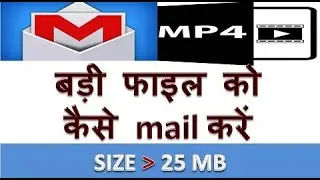 How to send large size file, video  and photos using gmail | i want to send large file using drive