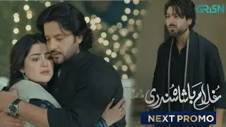 Ghulam Bashah Sundri Ep 07 ( Teaser ) 27th January 26 | Imran Ashraf - Hina Afridi - Zaviyar Nauman