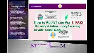 How to Apply Train Via  E PASS Through Online.Coming inside Tamil Nadu
