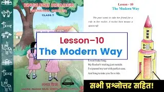 Class-7th, Lesson 10-The Modern Way || 7th English Reader Book || Questions Answer MP Board