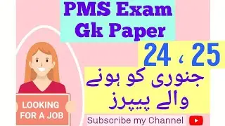 PPSC 24,25 January written Exam updates PMS Gk Paper Update government job ppsc fpsc cti sti updates