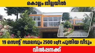 New House for sale in Pallimukku Kollam | santhosh kollam 03.01.2026