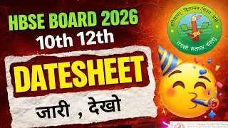 HBSE Board 2026 Datesheet जारी 🥳 | 10th & 12th Exam Date Sheet PDF Download#hbsedatesheet2026 #hbse