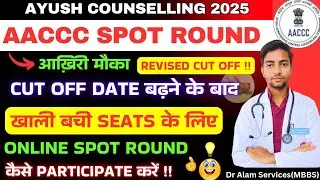 AACCC Online Spot Round 🤩|आख़िरी मौका|Revised Cut Off ? #neet2025 #aaccc #ayushcounselling2025 #bams