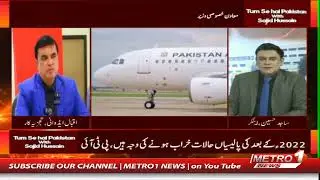 Tum se Pakistan With Sajid Hussain | Metro1 News | Pakistan Updates | Talk Show  | 26 Sep 2025