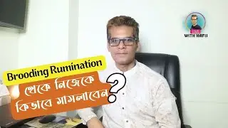 Brooding Rumination থেকে নিজেকে কিভাবে সামলাবেন? Ruminating Brooding | Life Hacks by Hafij