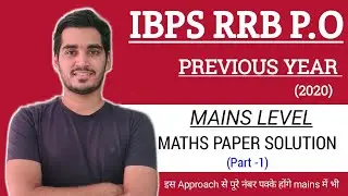(Part - 1) IBPS RRB P.O MAINS Previous Year(2020) MATHS Paper Solution