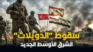 من غزة إلى بيروت وبغداد.. القصة الكاملة للحرب التي ستبدأ بعد وقف النار.