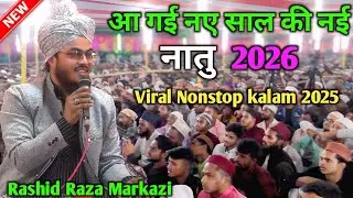 आ गई नए साल की नई नात 2026 | Rashid Raza Markazi ka non stop naat 2026 / Rashid Raza Markazi 