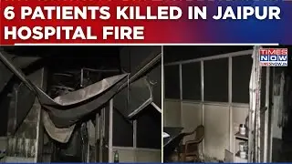 Jaipur Hospital Tragedy: Massive Fire Breaks Out In ICU, 6 Patients Dead; CM Reviews Situation