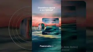 Джарахов, Markul - Я в моменте (Style Remix) #music #house #remix #slaphouse #джарахов #явмоменте