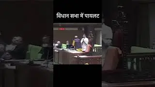 #viral #video #sachinpilotfans #indianpolitician #sachinpilot #rajasthan #vidhansabha