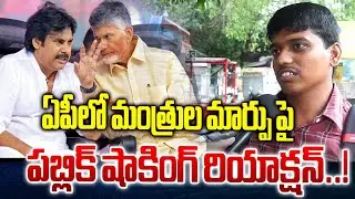 Public Shocking Reaction on Ministers Change in AP |@AnjaliTVFoodAndTravel