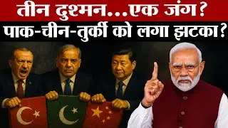 India Exposes China&ndash;Turkey&ndash;Pakistan Nexus: War Won&rsquo;t Be the Same Again! Suno Now