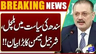 Major Statement by Sharjeel Memon | Political Shake-Up in Sindh | Breaking News | Dunya News