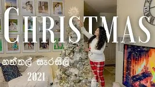CHRISTMAS DECORATIONS 2021 || අපේ නත්තල් සැරසිලි!!