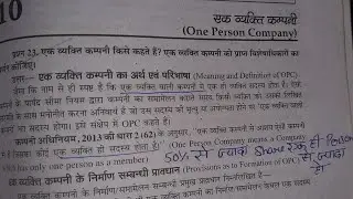 एक व्यक्ति कंपनी का अर्थ| one person company meaning in hindi