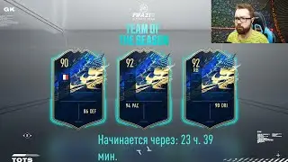 ОБЗОР КОНТЕНТА 22.04.2021 - НОВЫЙ ПОТМ ЛИГИ 1, СБЧ 84+ / FIFA 21