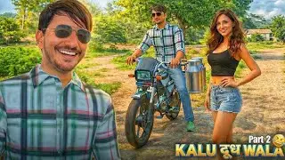 कालू दूध wala pat :-2 😀 india vehicles simulator game 3D 