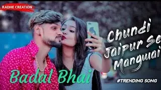 Radhe Creation Guru Bhai Badal Bhai like  subscribe video 1 million jaldi se mujhse baat karo