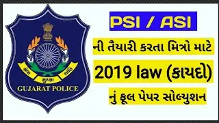 Psi 2019 paper solution | psi old paper | psi 2021 | psi exam | government exam preparation
