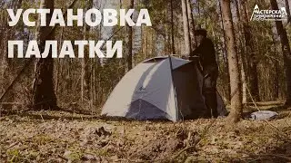 Обзор и установка на время Палатки QUICK HIKER 3 FRESH & BLACK | TREK 500 F&B FORCLAZ от  декатлон