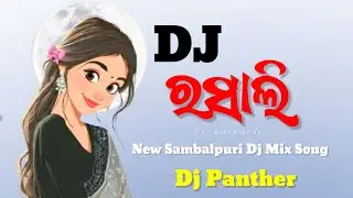 Dj Rasaali | Ft_Black Bhaa | New Sambalpuri Dj Mix Song | Dj Panther 