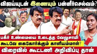 Congress தொண்டர்களின் பரிதாப நிலை - திருச்சி வேலுசாமி உடைத்த உண்மைகள் | Seithimalar