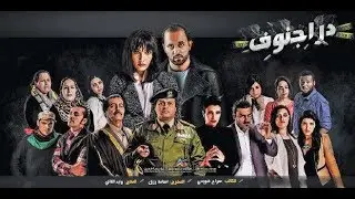 DRAGUNOV EPS 01 Libya مسلسل دراجنوف الحلقة الأولى ليبيا