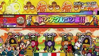 【太鼓の達人 ニジイロver.】わんにゃーワールド（キャプチャー）