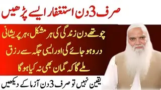 This Powerful Zikir Will Give You Everything You Want | Muhammad Ali New Bayan |Muhammad Iqbal Salfi