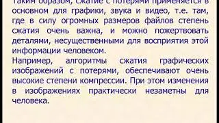 СРСП 3 алгоритмы сжатий изображений