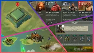 Альфа, Рейды, Коммуна, Север, Острова | Last Day on Earth: Survival