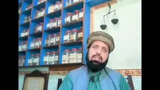 گلے کے ٹانسز کا علاجHakeem Sharif